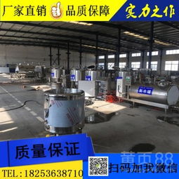 【巴氏奶生产设备_巴氏奶生产全套设备_巴氏奶生产全套设备直销】-
