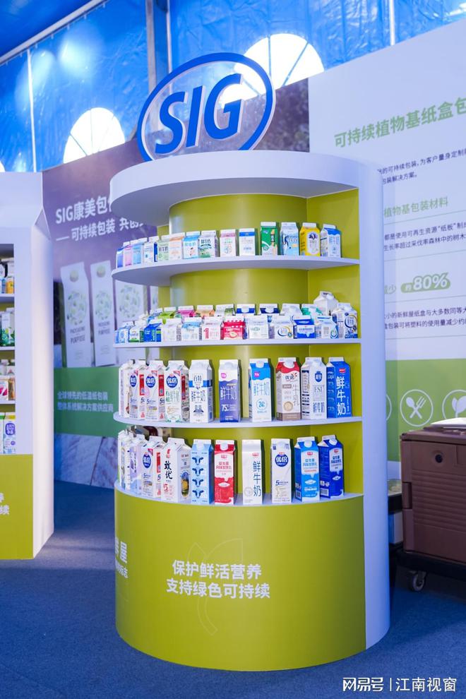 SIG康美包低温包装项目在苏州工业园区启动